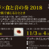 演奏会ディナー＆ランチ提供