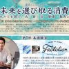 【10/26】「新開発のソース」をファクトリエさん登壇のイベントにて初お披露目します